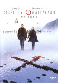    2:   (Film The X-Files: I Want to Believe)