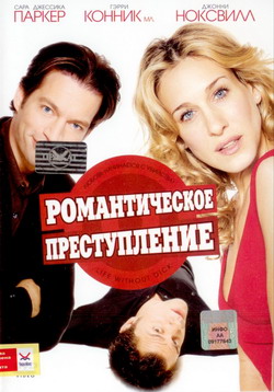    (Film Life Without Dick)