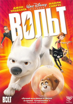   (Film Bolt)