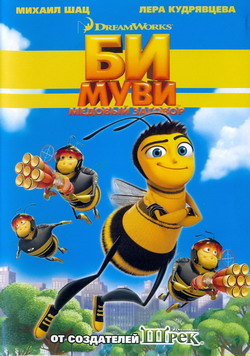   :   (Film Bee Movie)