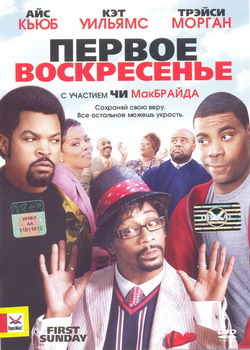    (Film First Sunday)