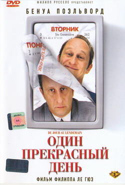     (Film Du jour au lendemain)