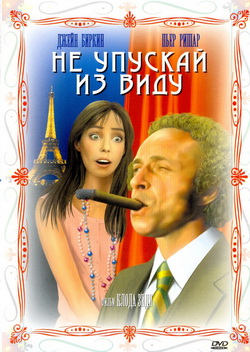      (Film La Courrse L`Echalot)