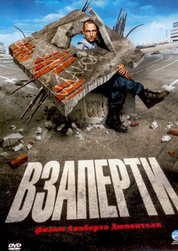   (Film Locked- ou t/ Enfermes dehors)