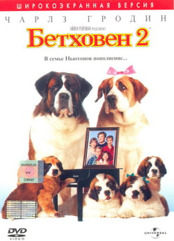   2 (Film Beethoven 2nd)