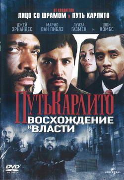   :    (Film Carlito's Way: Rise to Power)