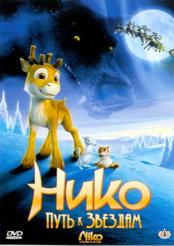  :    (Film Niko - Lentajan poika)