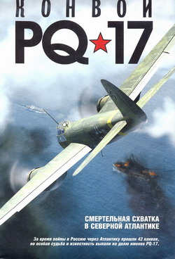   PQ-17 (Film )
