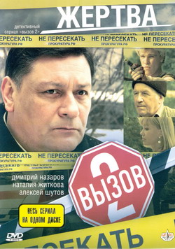   2:  (Film )