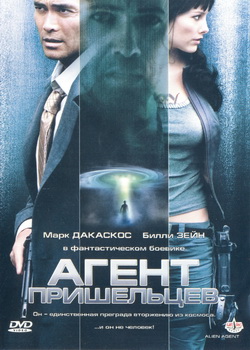    (Film Alien Agent)