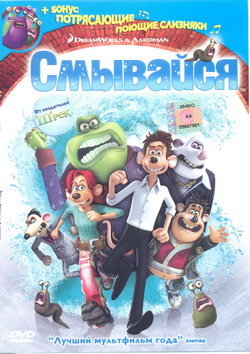  ! (Film Flushed Away)