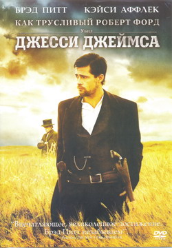         (Film The Assassination of Jesse James by the Coward Robert Ford)