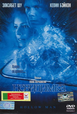   (Film Hollow Man)