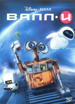  - (Film WALLE)