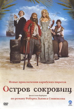    (Film L'ile au(x) tresor(s))