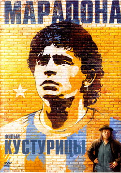   (Film Maradona by Kusturica)
