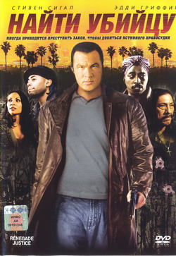    (Film Urban Justice)