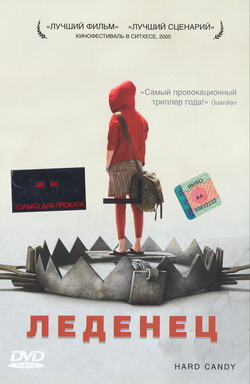   (Film Hard Candy)