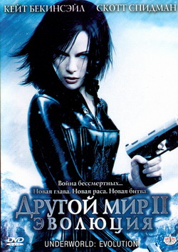    2:  (Film Underworld: Evolution)