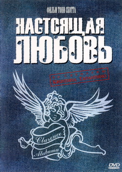 Название: Настоящая любовь - г. — смотри порно фильм онлайн бесплатно в хорошем качестве.