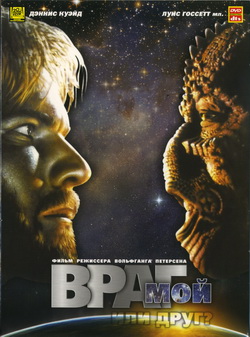    (Film Enemy mine)