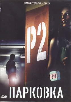   (Film P2)