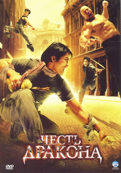    (Film Tom yum goong)