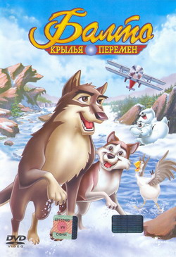   3:   (Film Balto III: Wings of Change)