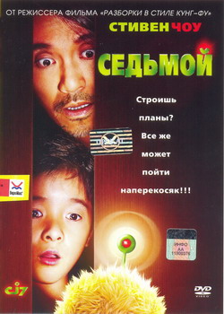   (Film Cheung Gong 7 hou)