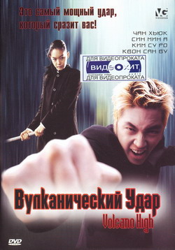    (Film Whasango)