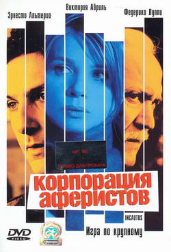    (Film )