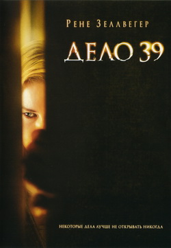   39 (Film Case 39)