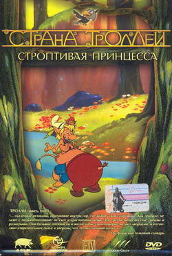   :   (Film Troll Tales)