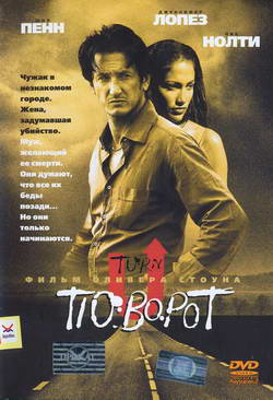   (Film U - Turn)