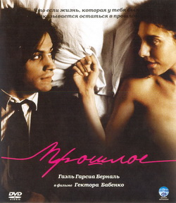   (Film El pasado)