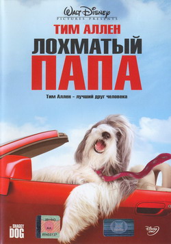   (Film Shaggy dog)