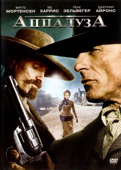   (Film Appaloosa)