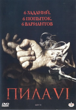   6 (Film Saw VI)