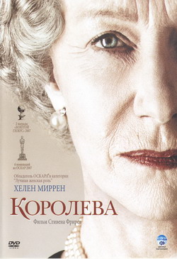   (Film Queen, The)