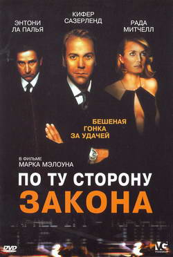      (Film Dead Heat)