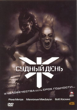    (Film Doomsday)