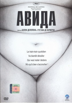   (Film Avida)