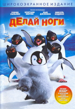    (Film Happy Feet)