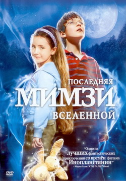     (Film The Last Mimzy)
