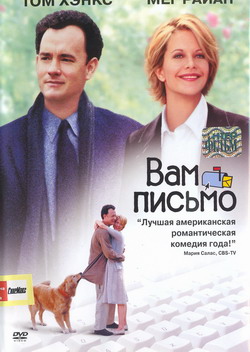    (Film You've Got Mail)