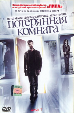    ( 1) (Film The Lost Room)