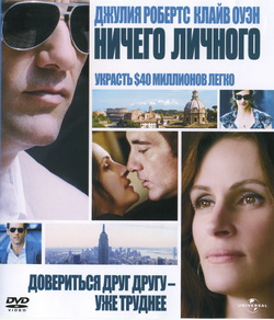    (Film Duplicity)