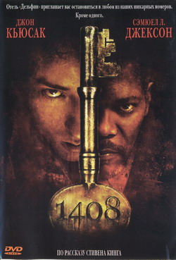  1408 (Film 1408)