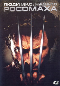   : .  (Film X-Men Origins: Wolverine)
