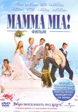 Mamma Mia! (2 DVD)
